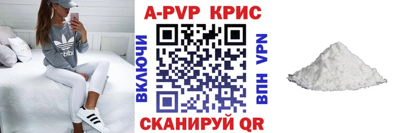 А ПВП крисы CK Купить закладки Сосногорск