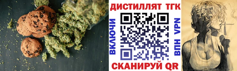 Печенье с ТГК марихуана  Купить  Сосногорск 