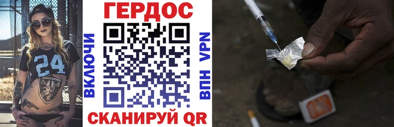 Героин Heroin  Купить закладки  Сосногорск 