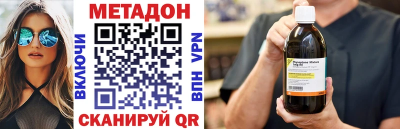 Купить где  Сосногорск  Метадон VHQ 