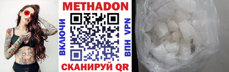 МЕТАДОН VHQ Сосногорск