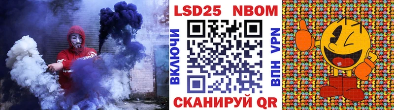 Марки 25I-NBOMe 1,8мг  Купить  Сосногорск 